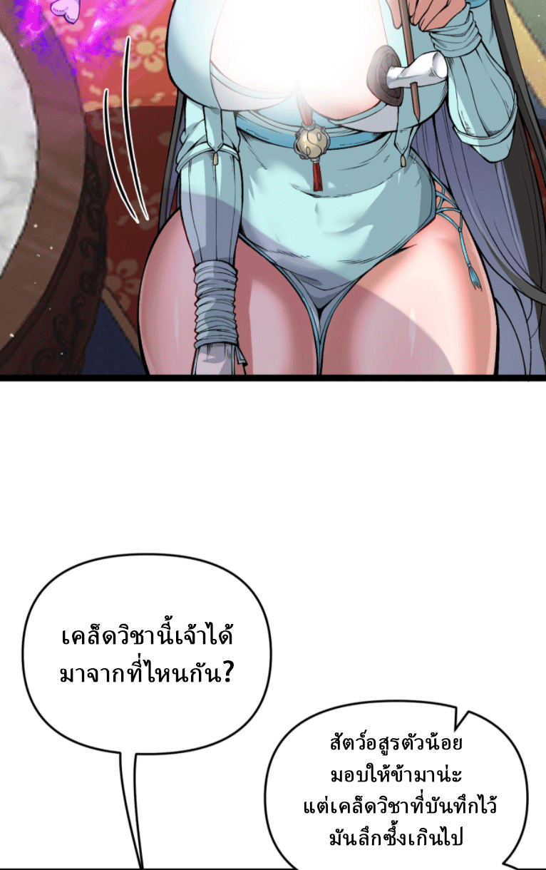 ผลตอบแทนหมื่นเท่า ศิษย์พี่หญิง โปรดมีศักดิ์ศรีในตัวเองบ้าง Ten-Thousandfold Return, Senior Sister, Please Behave ตอนที่ 5 หน้า 44