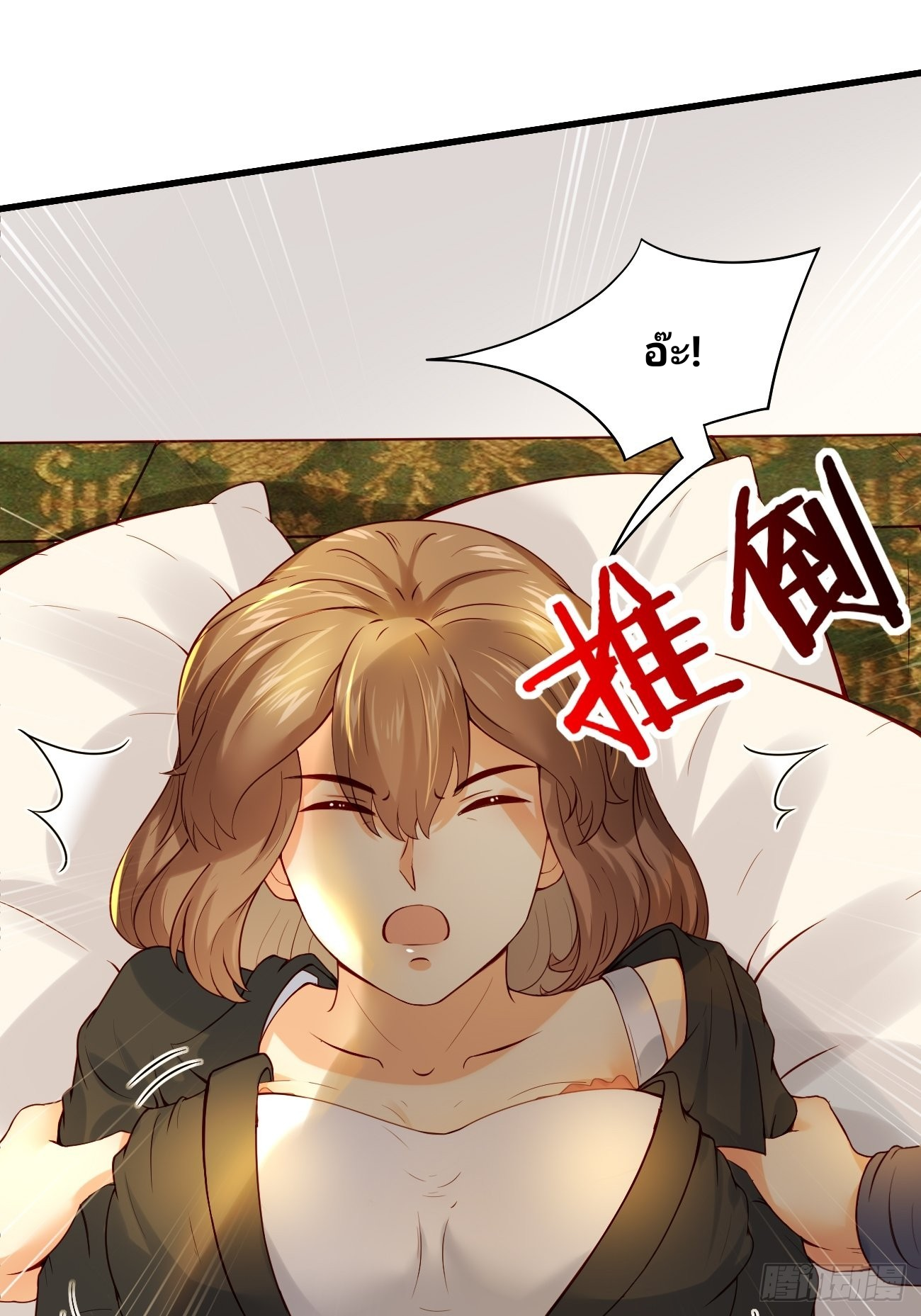 ฉันสุ่มตัวตนใหม่ทุกสัปดาห์ ตอนที่ 9 หน้า 45