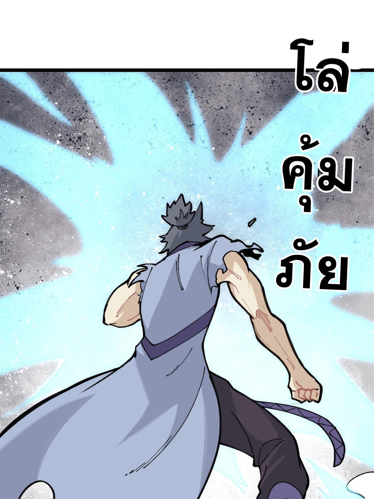 นิกายที่แข็งแกร่งที่สุด (ทันจีน) ตอนที่ 140 หน้า 26