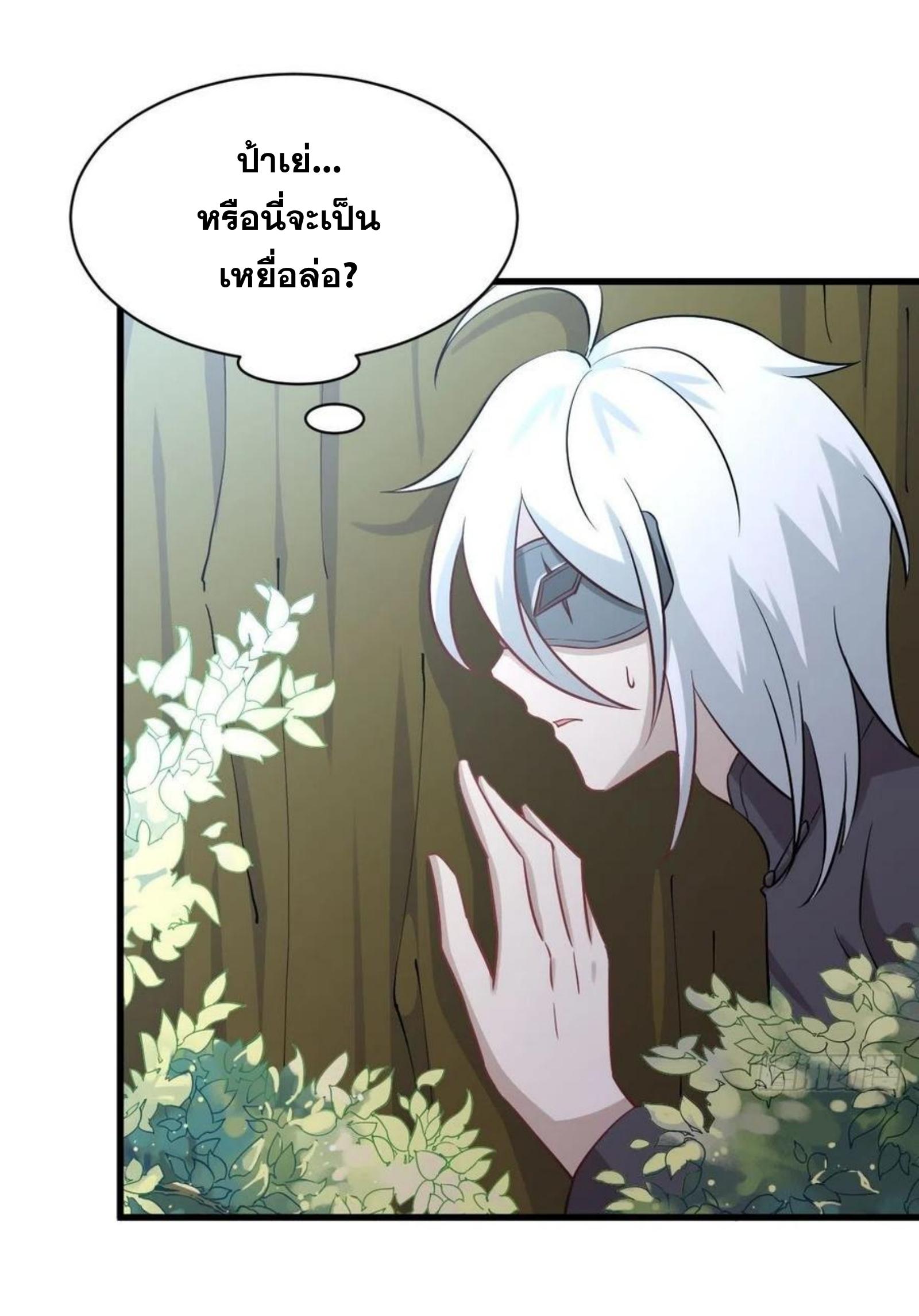 Immortal Swordsman in The Reverse World ข้าเซียนกระบี่ไม่เกาะสตรี ตอนที่ 148 หน้า 24