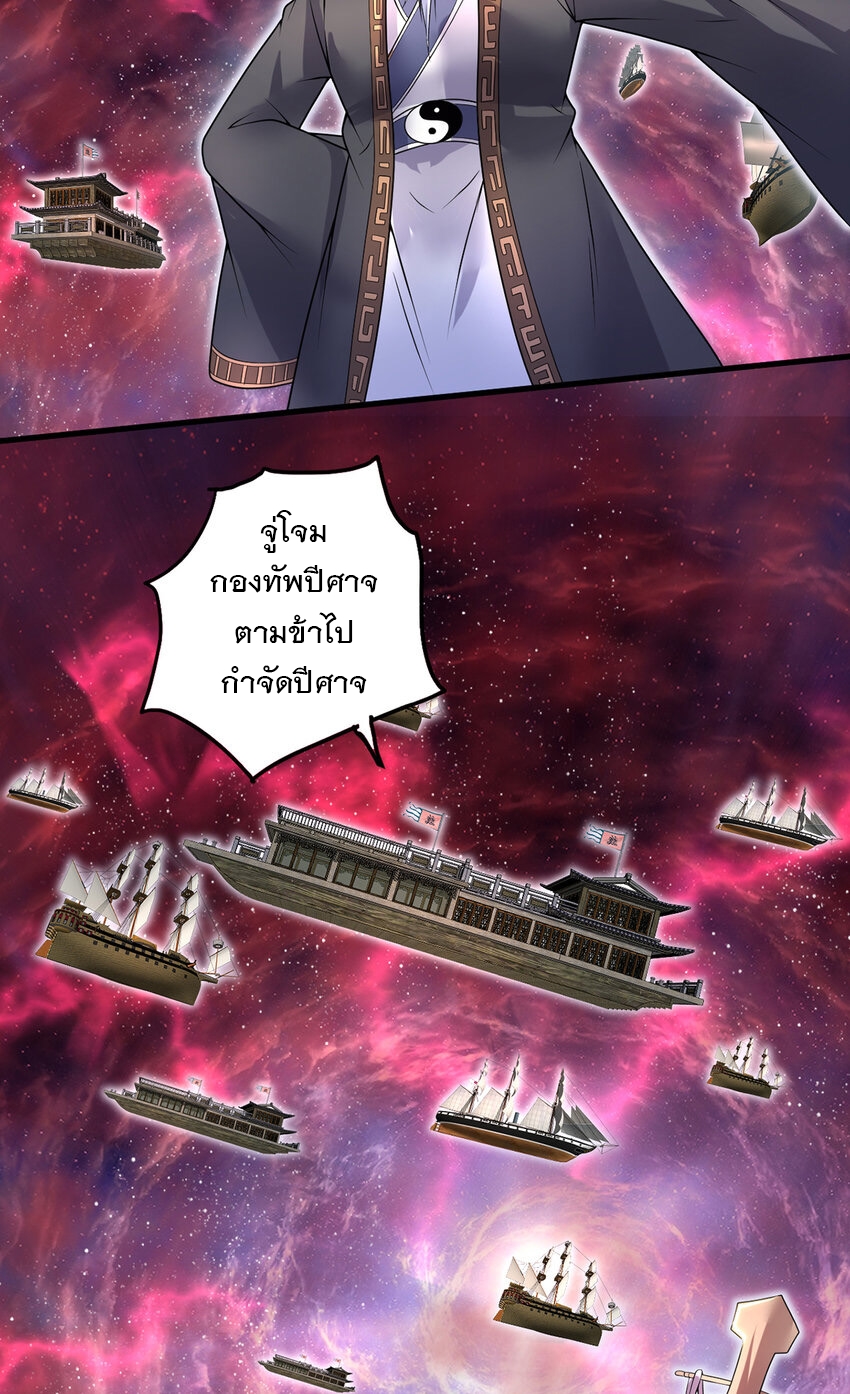 ด้วยเขตแดนกระบี่ ข้าสามารถเป็นเซียนกระบี่ได้ ตอนที่ 103 หน้า 32