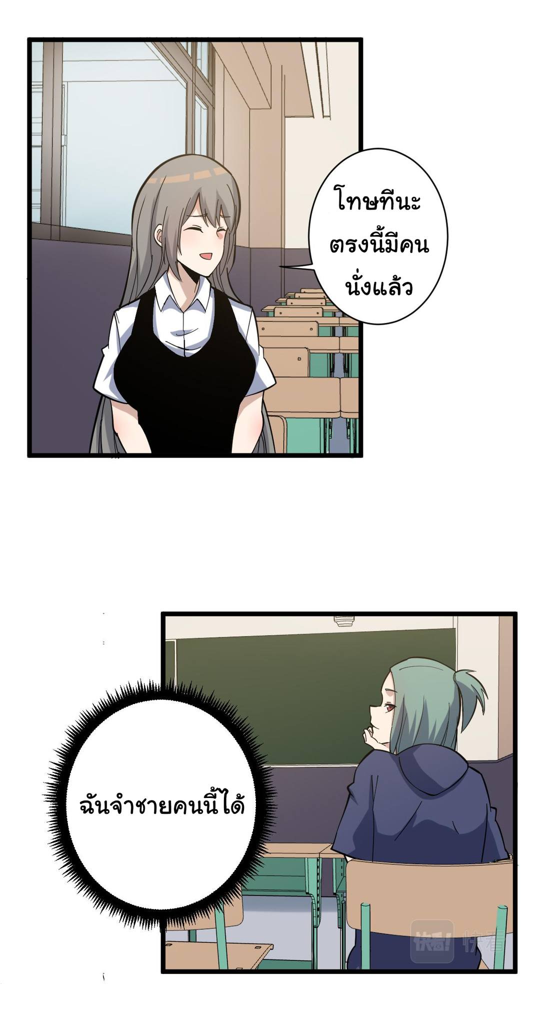 Sanjie Taobao Store ระบบร้านค้าเทพเจ้า ตอนที่ 265 หน้า 15