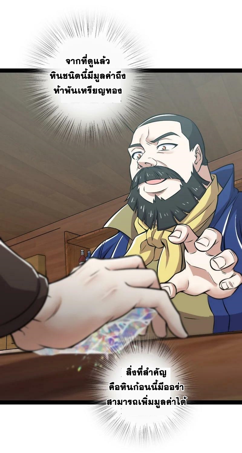 ชีวิตอันสันโดษของจักพรรดิ์หลินเกอ ตอนที่ 220 หน้า 33