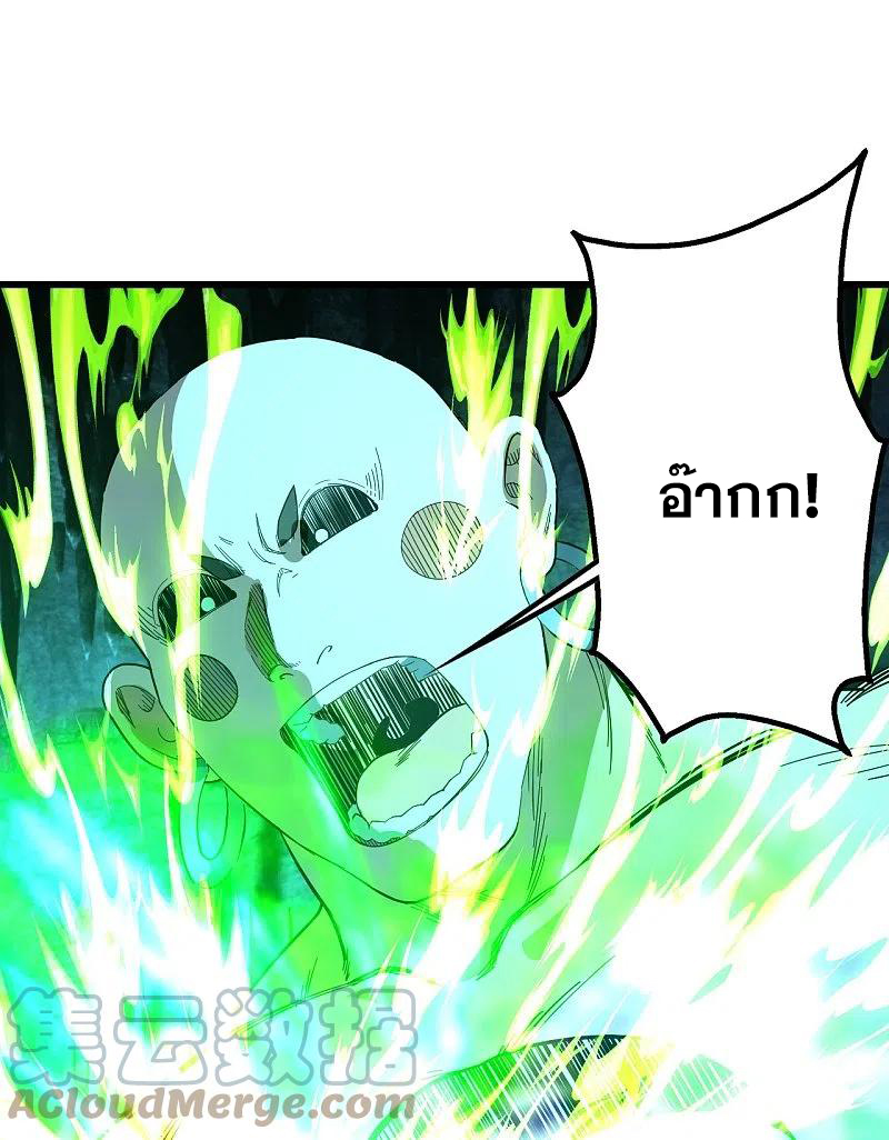 เทพอสูรสยบฟ้า ตอนที่ 233 หน้า 25