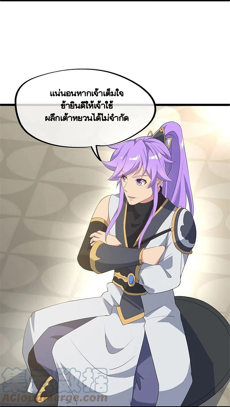 peerless battle spirit ตอนที่ 398 หน้า 48