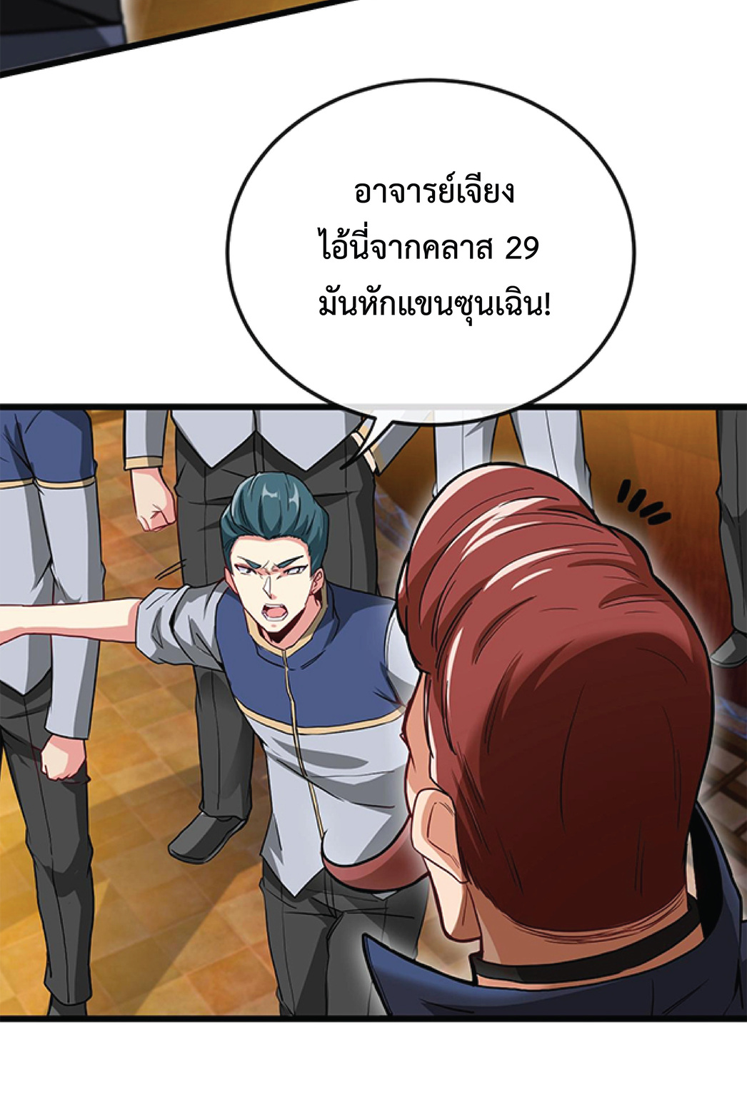 Super god system  ระบบสุดเทพ ตอนที่ 12 หน้า 23