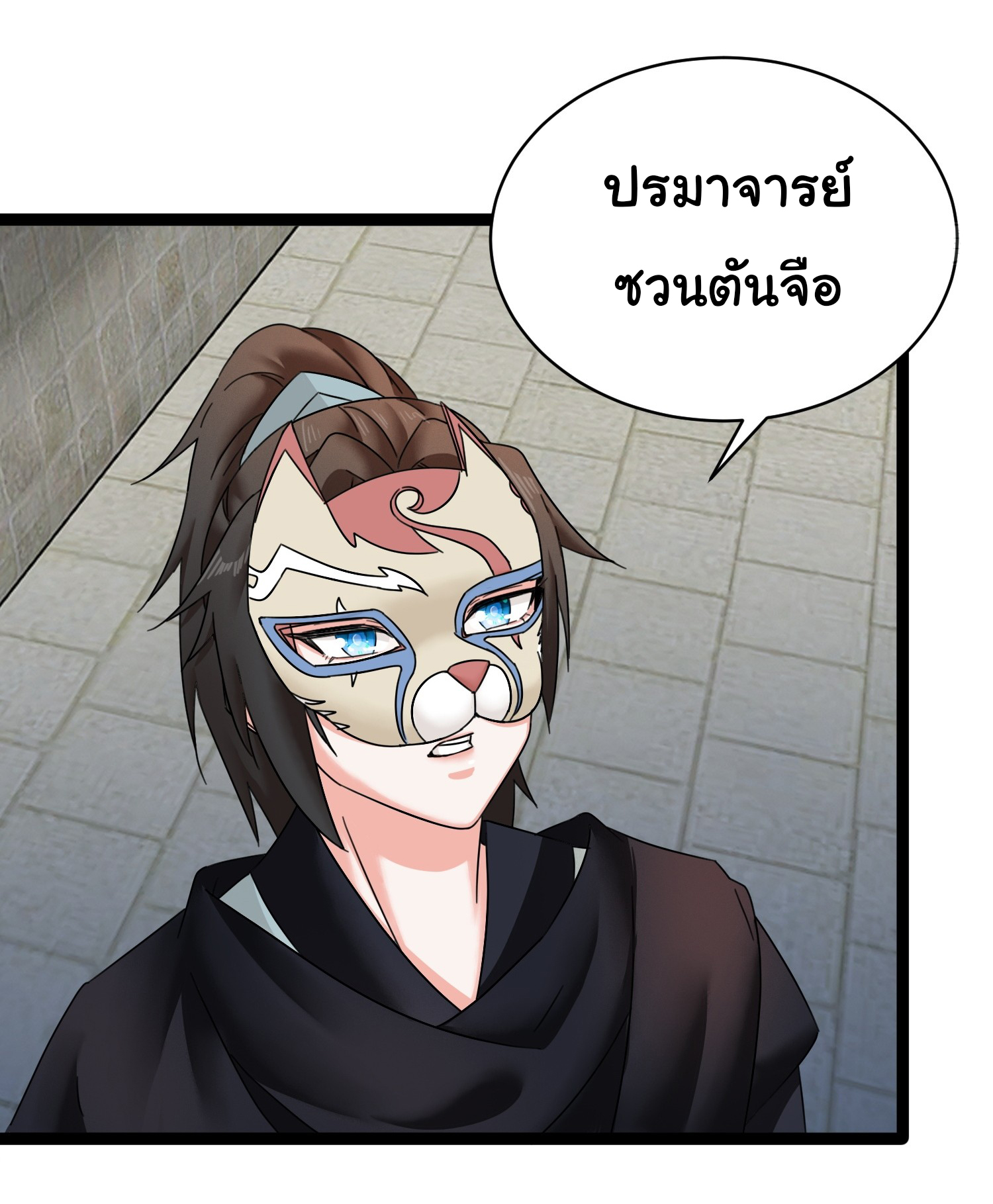 The god of war is reborn to avenge ตอนที่ 6 หน้า 21