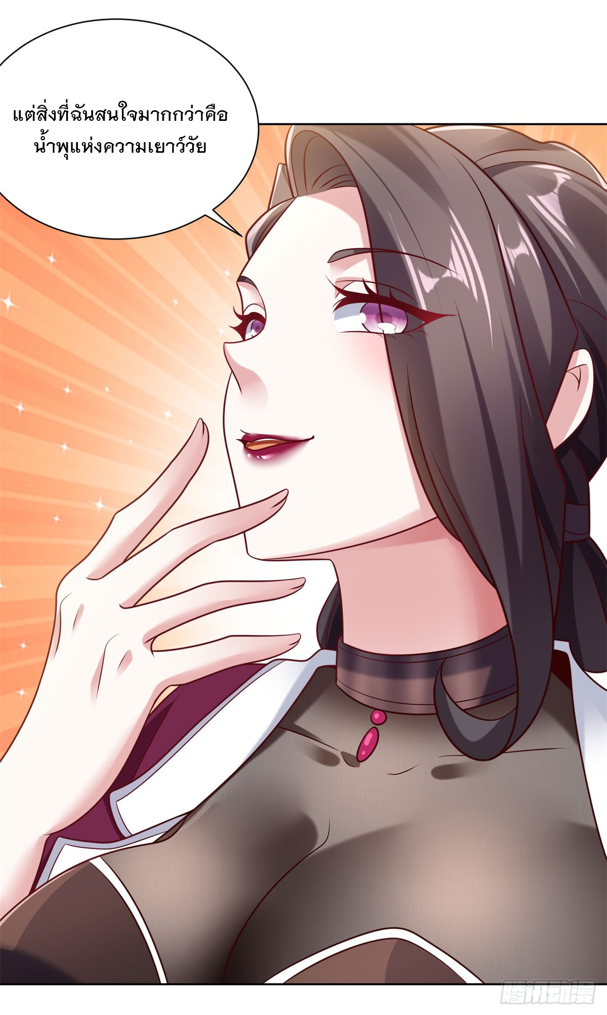 ฉันจะขึ้นไปบนจุดสูงสุดด้วยระบบสัญญาเทพธิดา ตอนที่ 23 หน้า 29