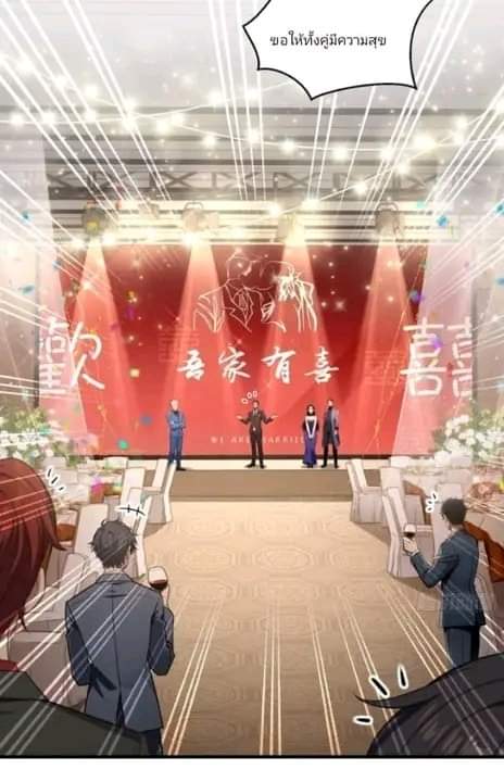 ผมเป็นตัวร้ายในนวนิยาย ตอนที่ 5 หน้า 10