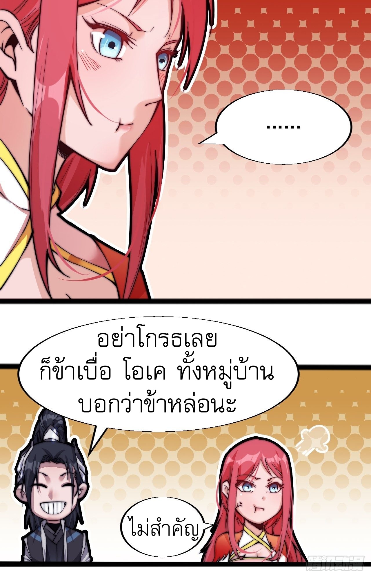 Starting a Mountain ตอนที่ 19 หน้า 15