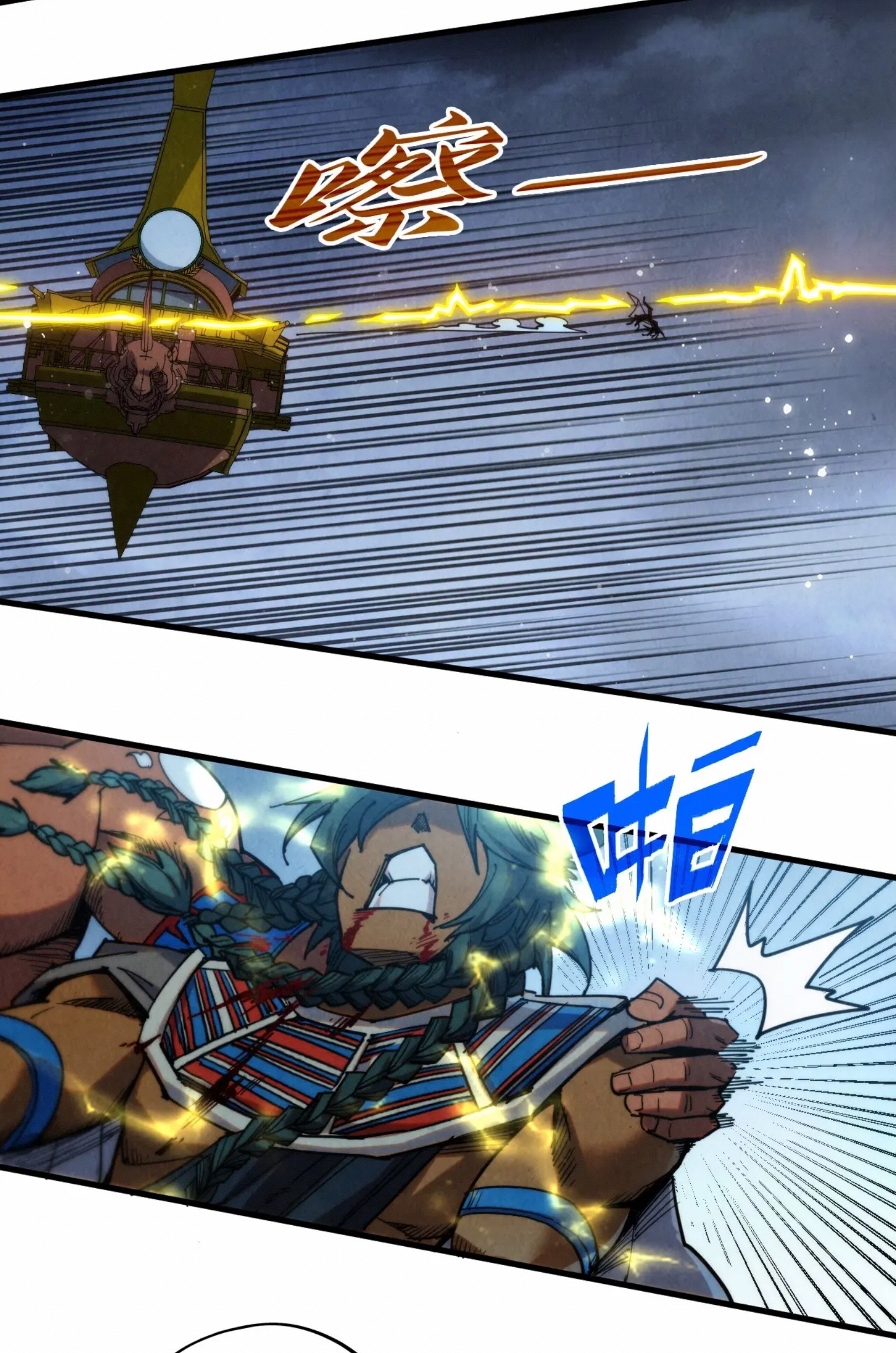 มหาเทพนิรันดร์กาล ตอนที่ 249 หน้า 14