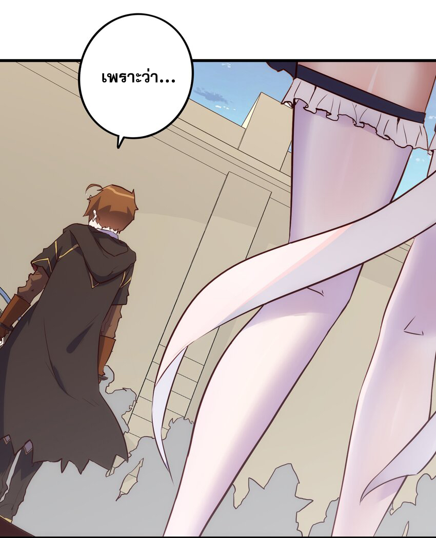 Training With The Demon King ตอนที่ 4 หน้า 14