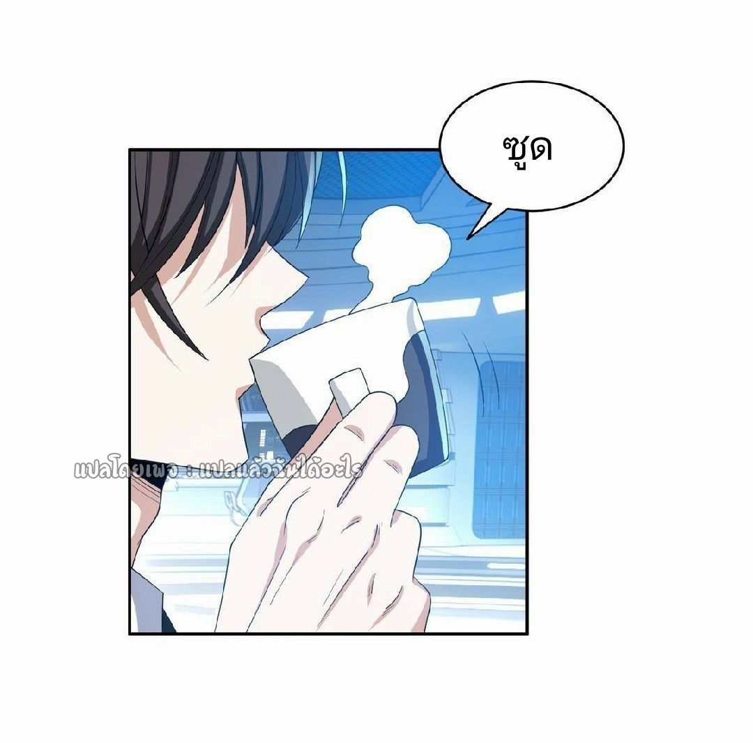 การเกิดใหม่ของพระเจ้ากับระบบผลาญเงินสุดกาว ตอนที่ 126 หน้า 30