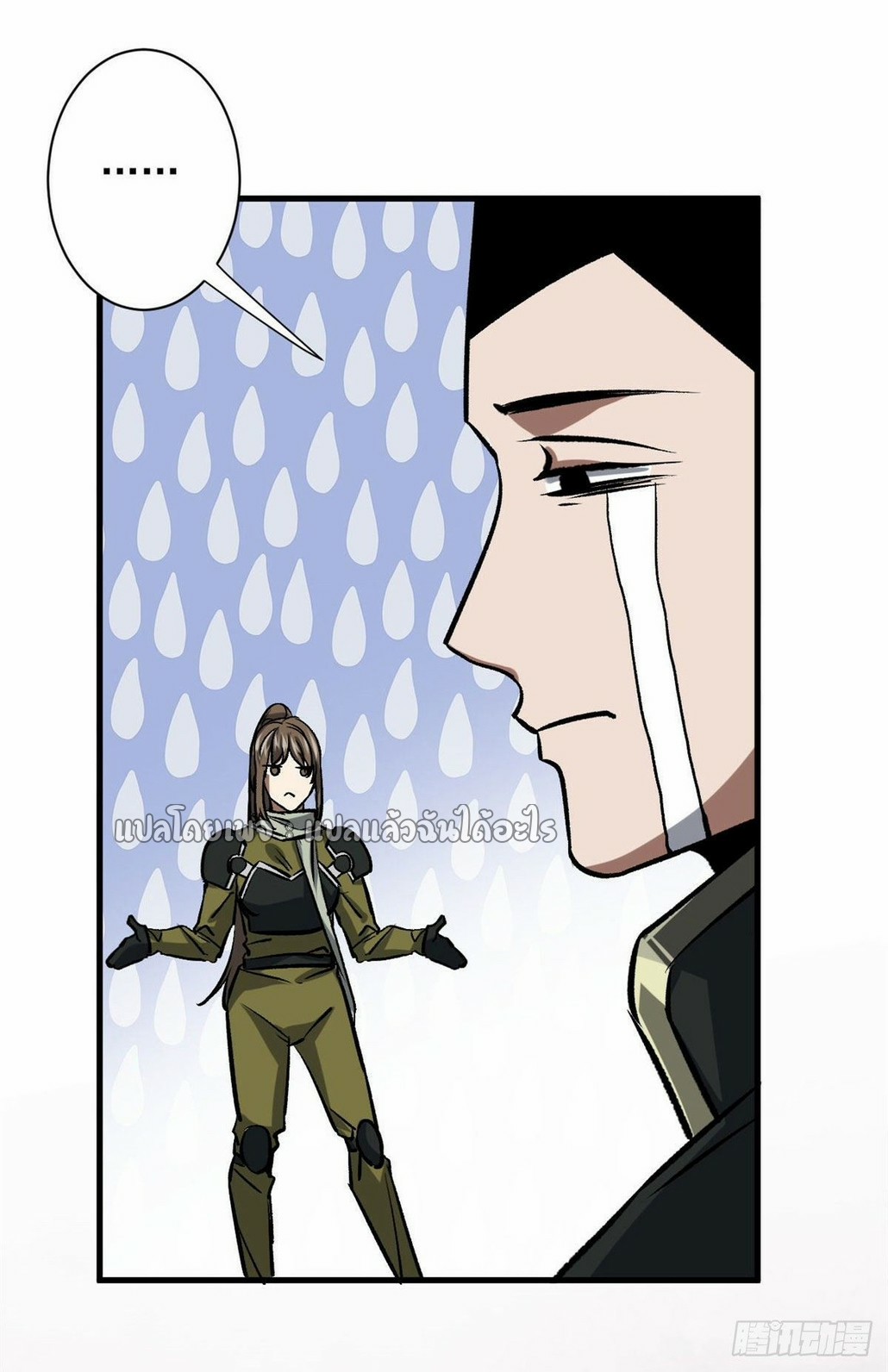 รูเล็ตเวิลด์ สุ่มไอเทมเอาชีวิตรอด ตอนที่ 73 หน้า 22