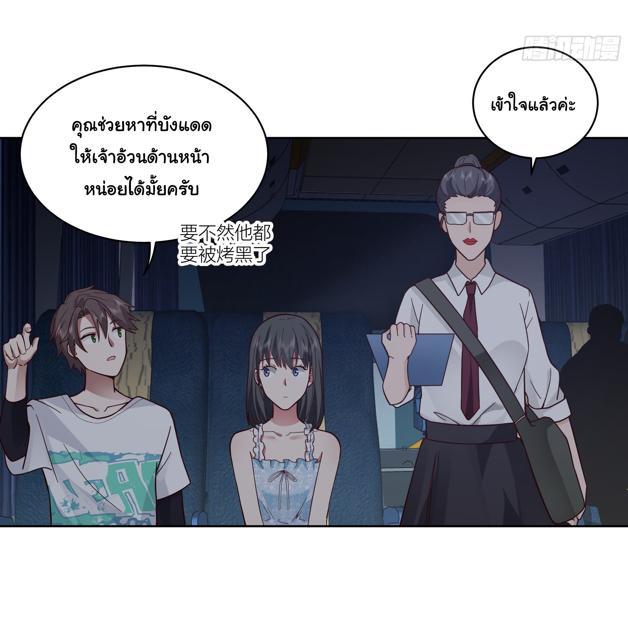 ผมไม่ได้อยากกลับมาเกิดใหม่เลยจริงๆ ตอนที่ 6 หน้า 27