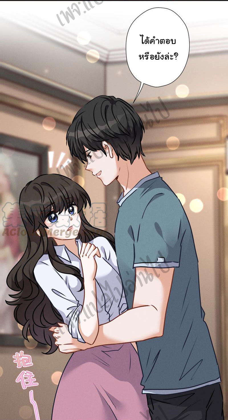 Lu Feng is the best son-in-law สุดยอดลูกเขย "ลู่เฟิง" ตอนที่ 55 หน้า 17