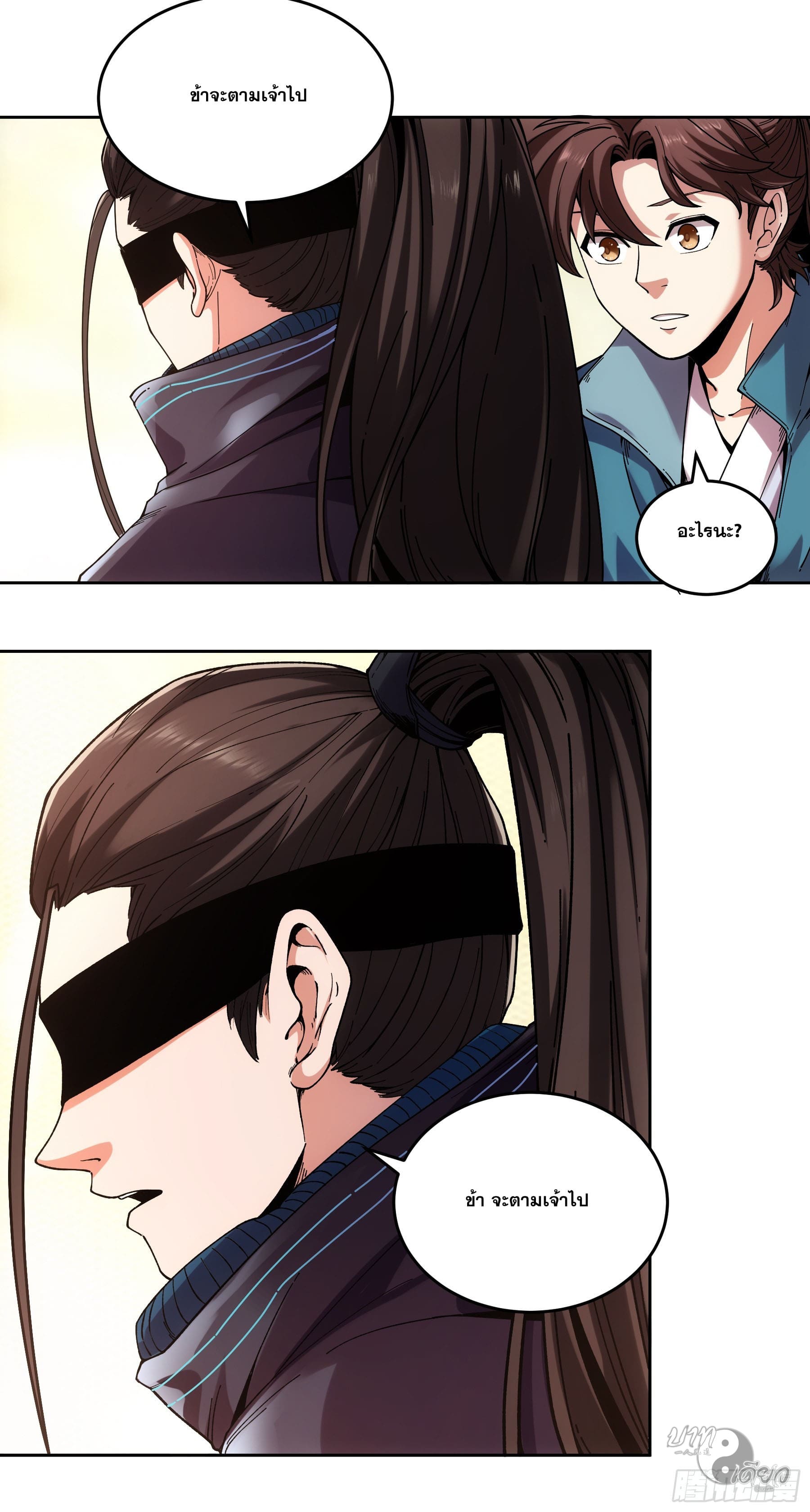 หาญท้าชะตาฟ้า ปริศนายุทธจักร ตอนที่ 11 หน้า 6