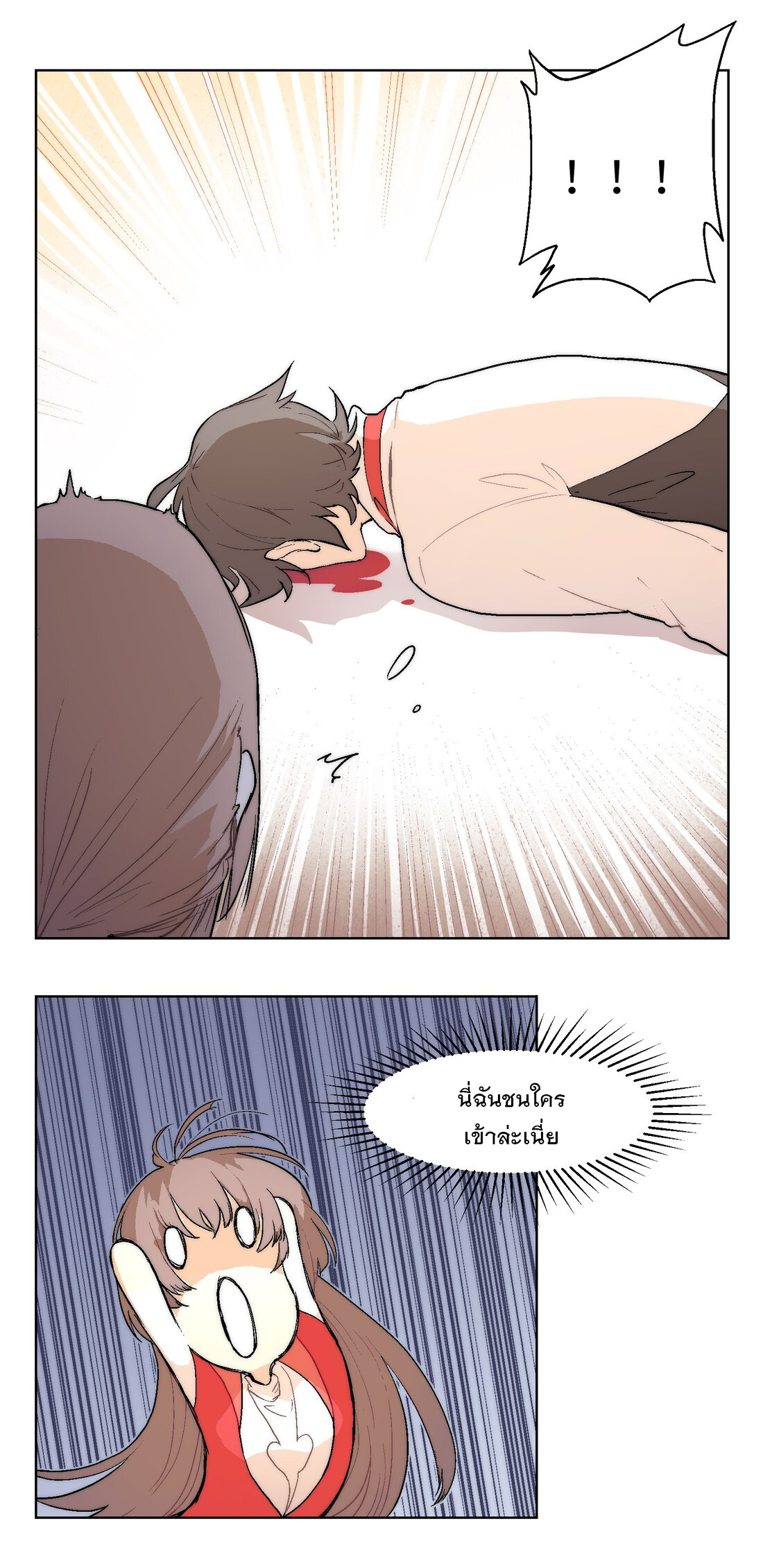 The King of Special Forces Reborn in School, Popular With Girls ตอนที่ 2 หน้า 16