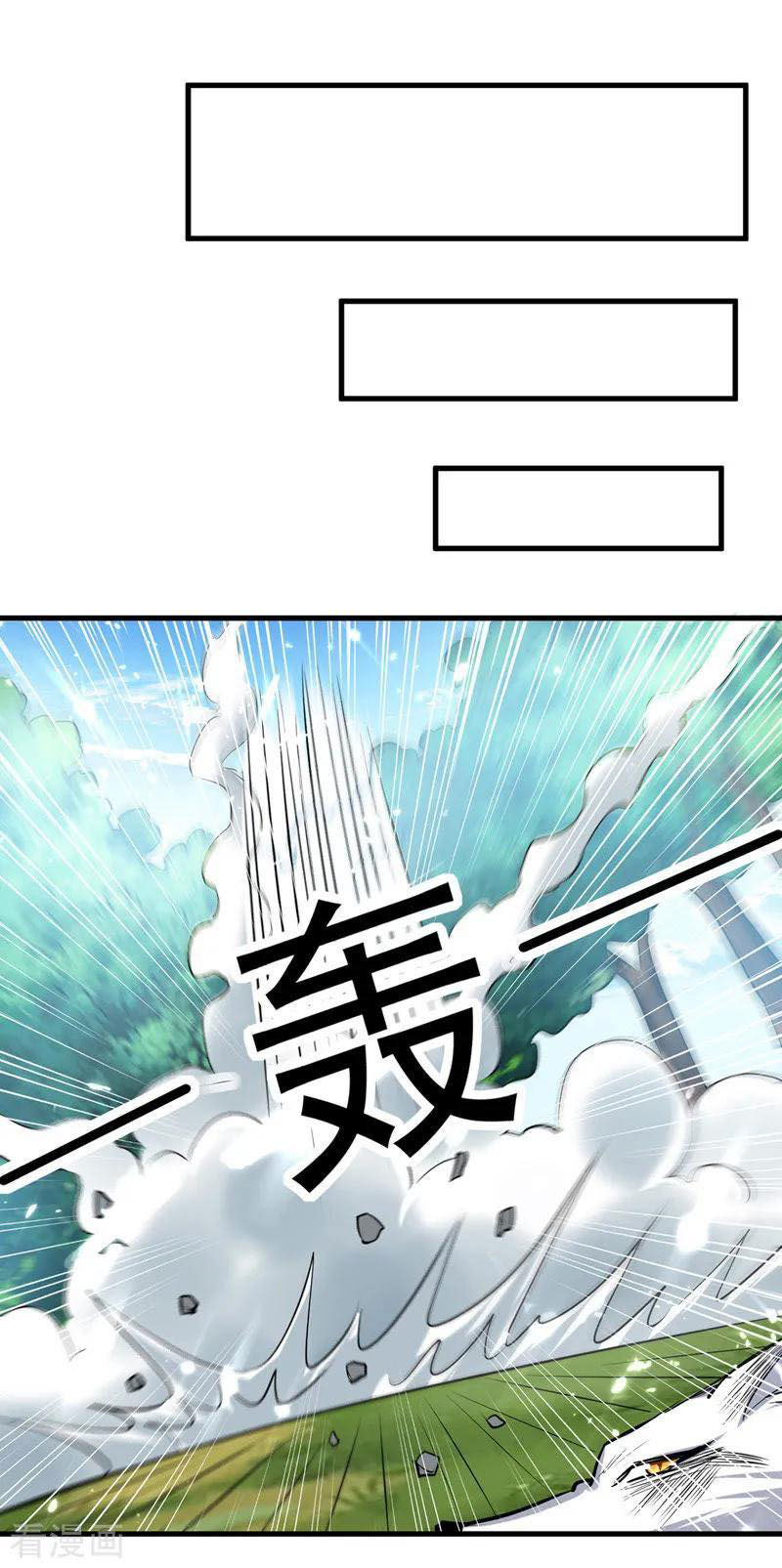 Peerless Martial Spirit ตอนที่ 11 หน้า 4