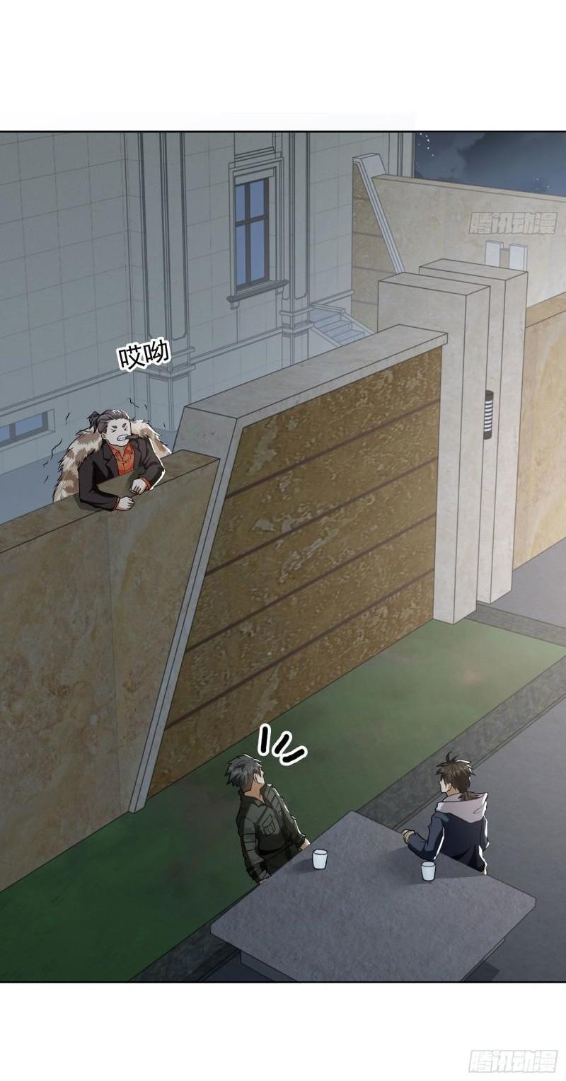 THE FIRST ORDER ตอนที่ 156 หน้า 43