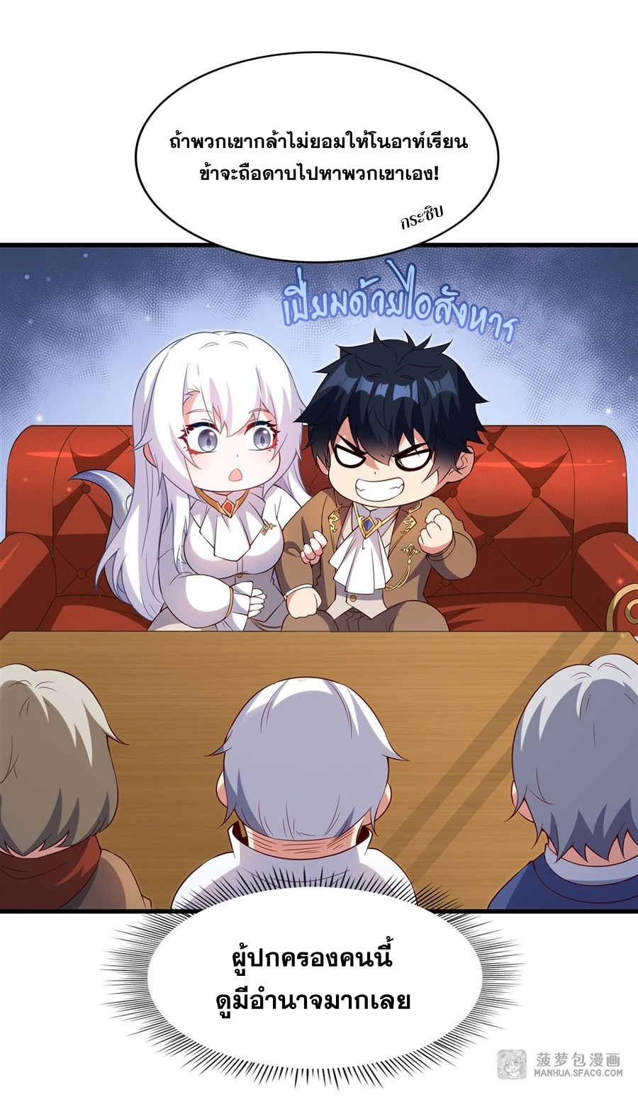 Shut Up, Evil Dragon! หุบปากซะยัยมังกรร้ายข้าไม่อยากมีลูกกับเจ้าอีกแล้ว ตอนที่ 21 หน้า 18