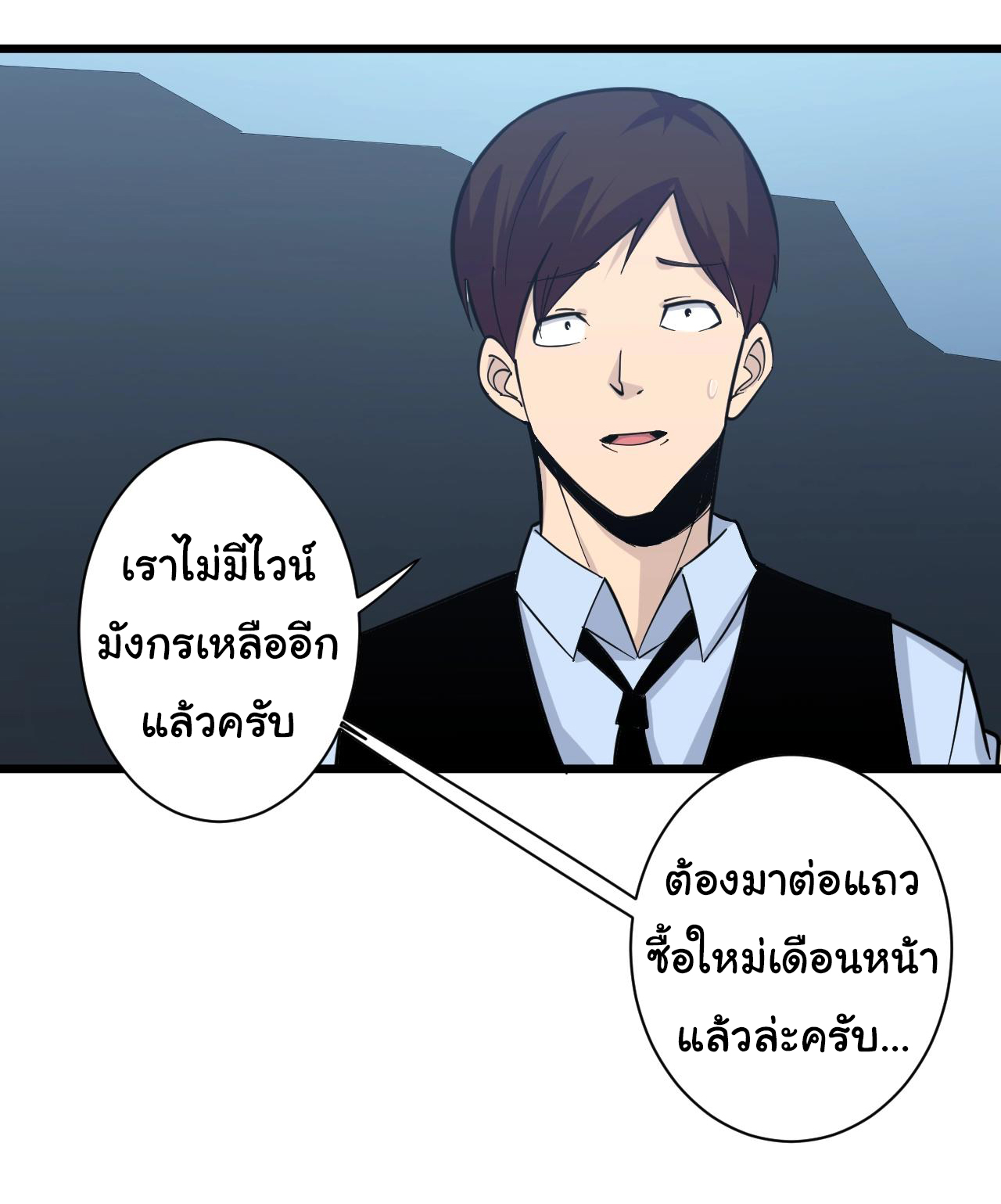 Sanjie Taobao Store ระบบร้านค้าเทพเจ้า ตอนที่ 271 หน้า 3