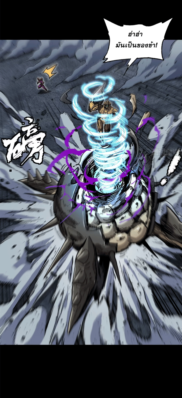 Legend of Star Genera ชนจีน ตอนที่ 149 หน้า 61