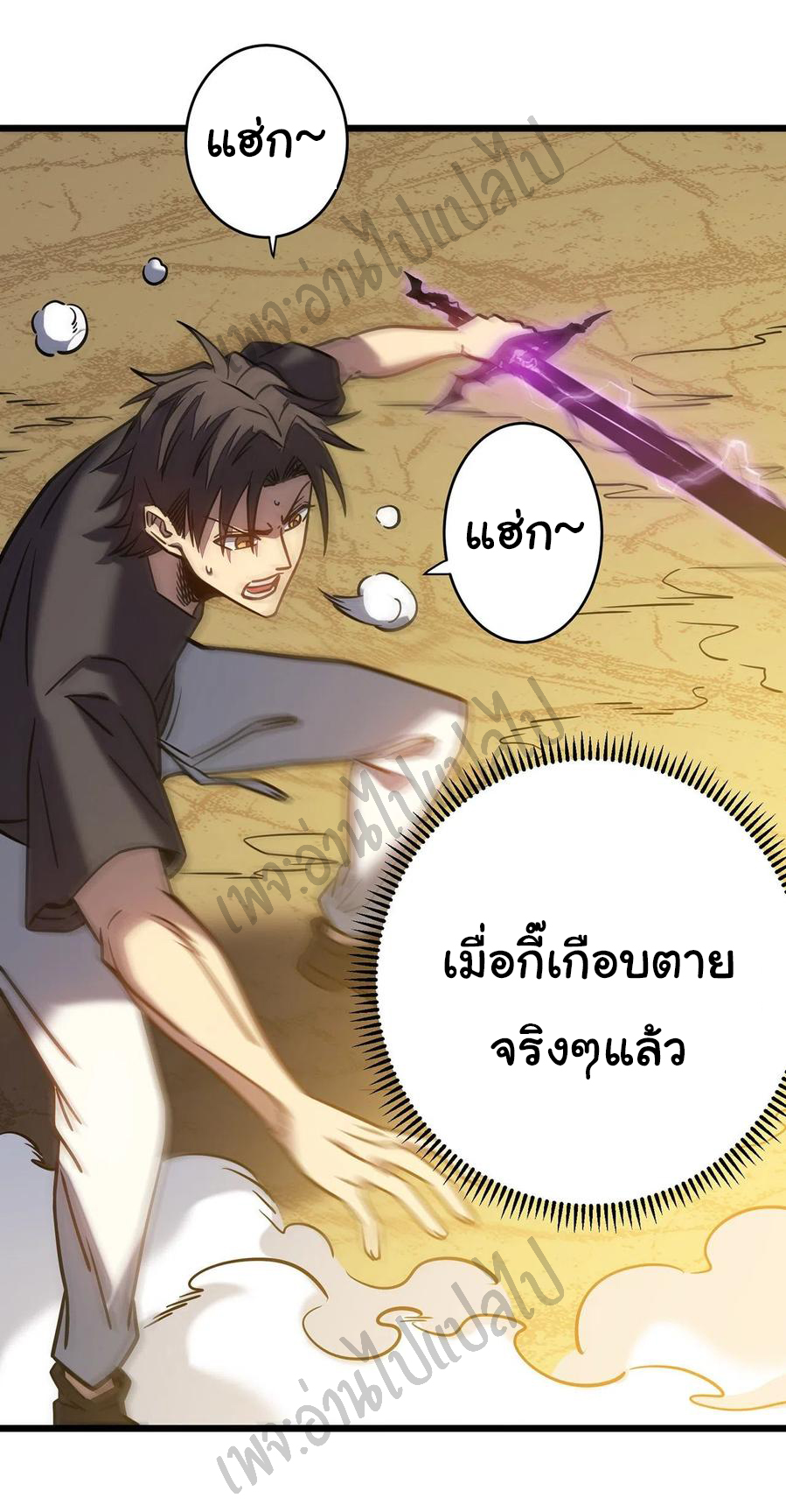 I killed the gods in another world ตอนที่ 12 หน้า 22