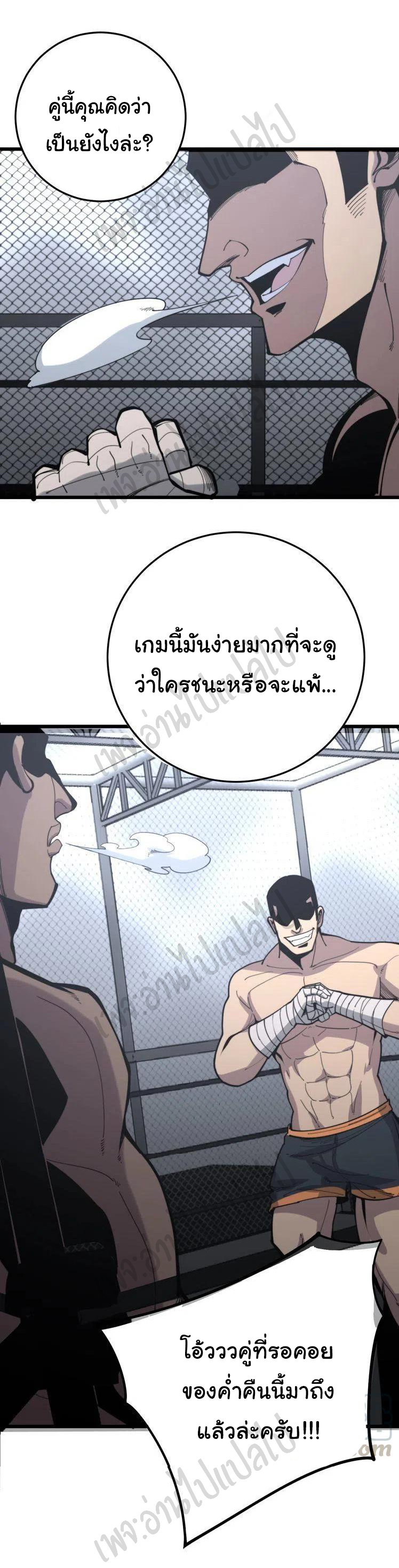 Bad Hand Witch Doctor สุดยอดพ่อมดหมอผี ตอนที่ 154 หน้า 27