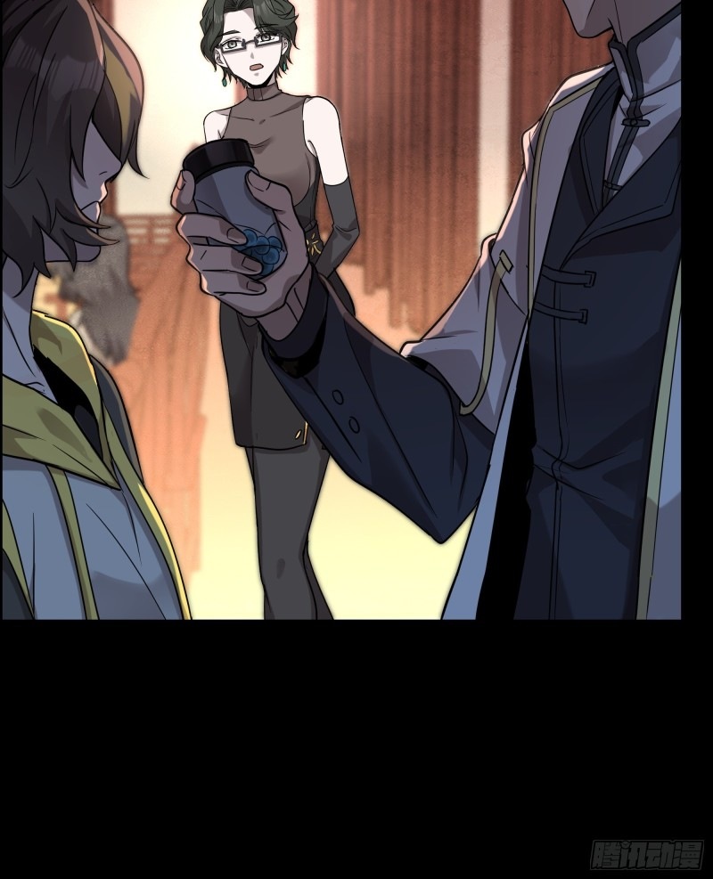 Legend of Star Genera ชนจีน ตอนที่ 97 หน้า 13