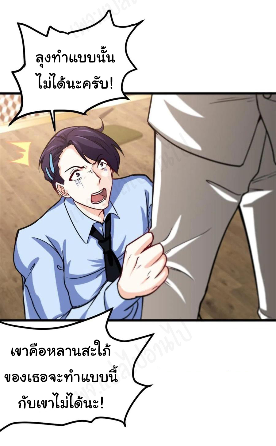 ฉันนี่แหละ "หานซานเฉียน" ตอนที่ 74 หน้า 17