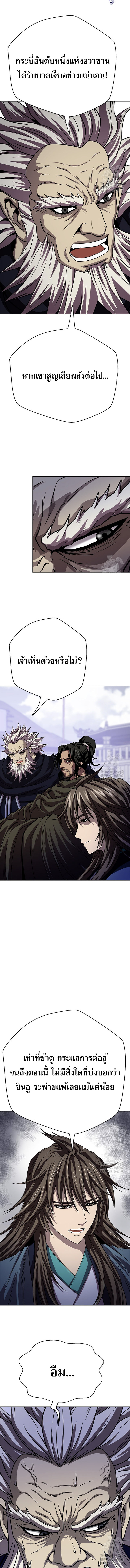 Invincible Territory ตอนที่ 34 หน้า 9