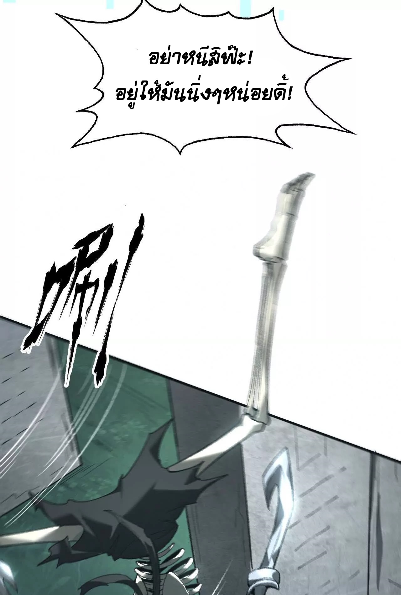 ยอดคน ณ โลกออนไลน์ ตอนที่ 15 หน้า 12