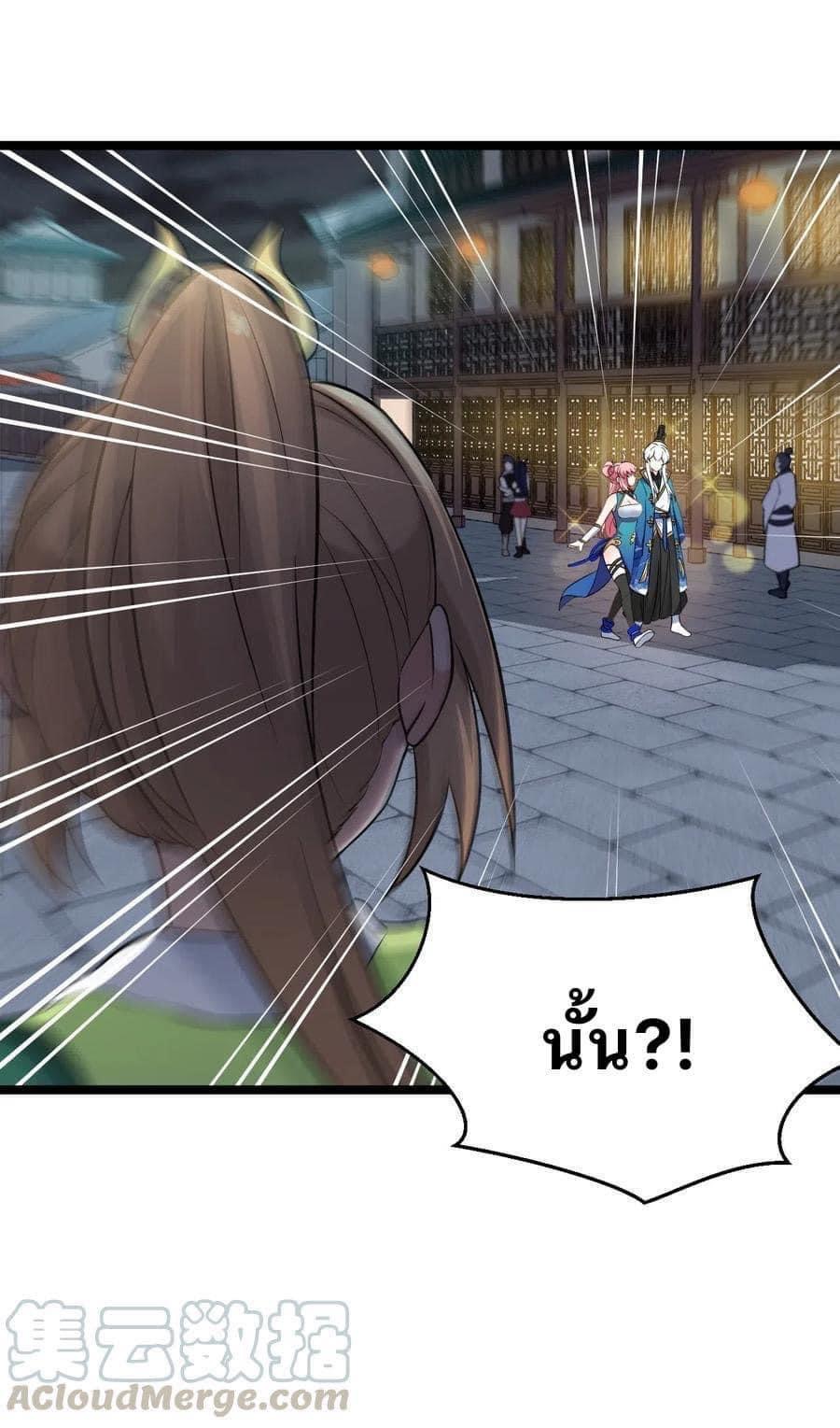 มหาบุรุษ ในตำนาน ตำนานที่หลับใหล (ศิษย์เบิ้มๆ) ตอนที่ 21 หน้า 27