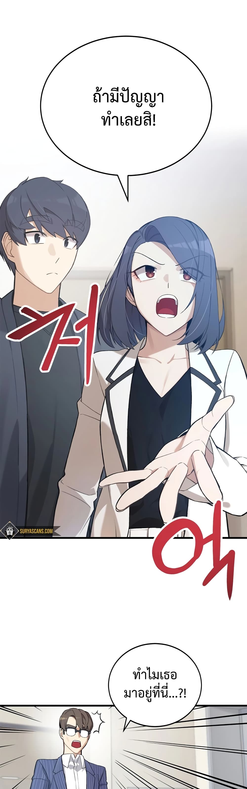 ผมเป็นนักเขียนบทที่มีระบบสปอยล์ ตอนที่ 6 หน้า 9