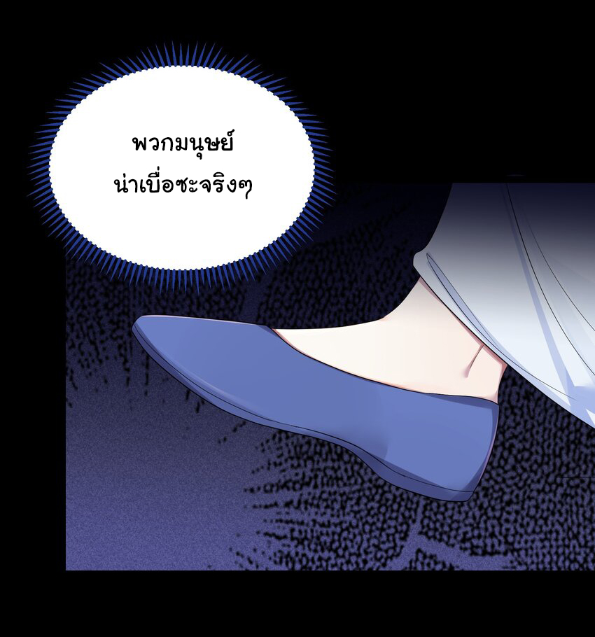 The lady is actually the future tyrant and empress จบ 50 ตอน ตอนที่ 18 หน้า 6