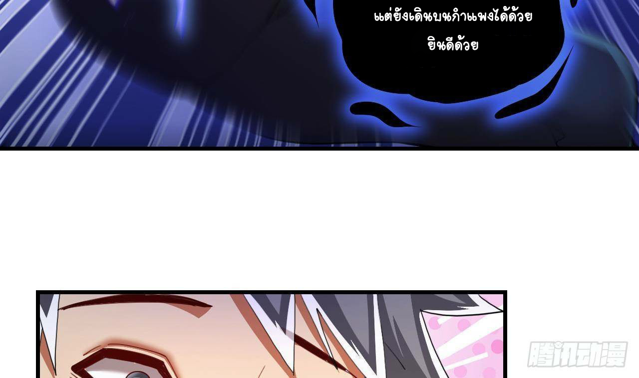 อยู่ดีๆโลกของผมก็เต็มไปด้วยสิ่งลึกลับ ตอนที่ 6 หน้า 20