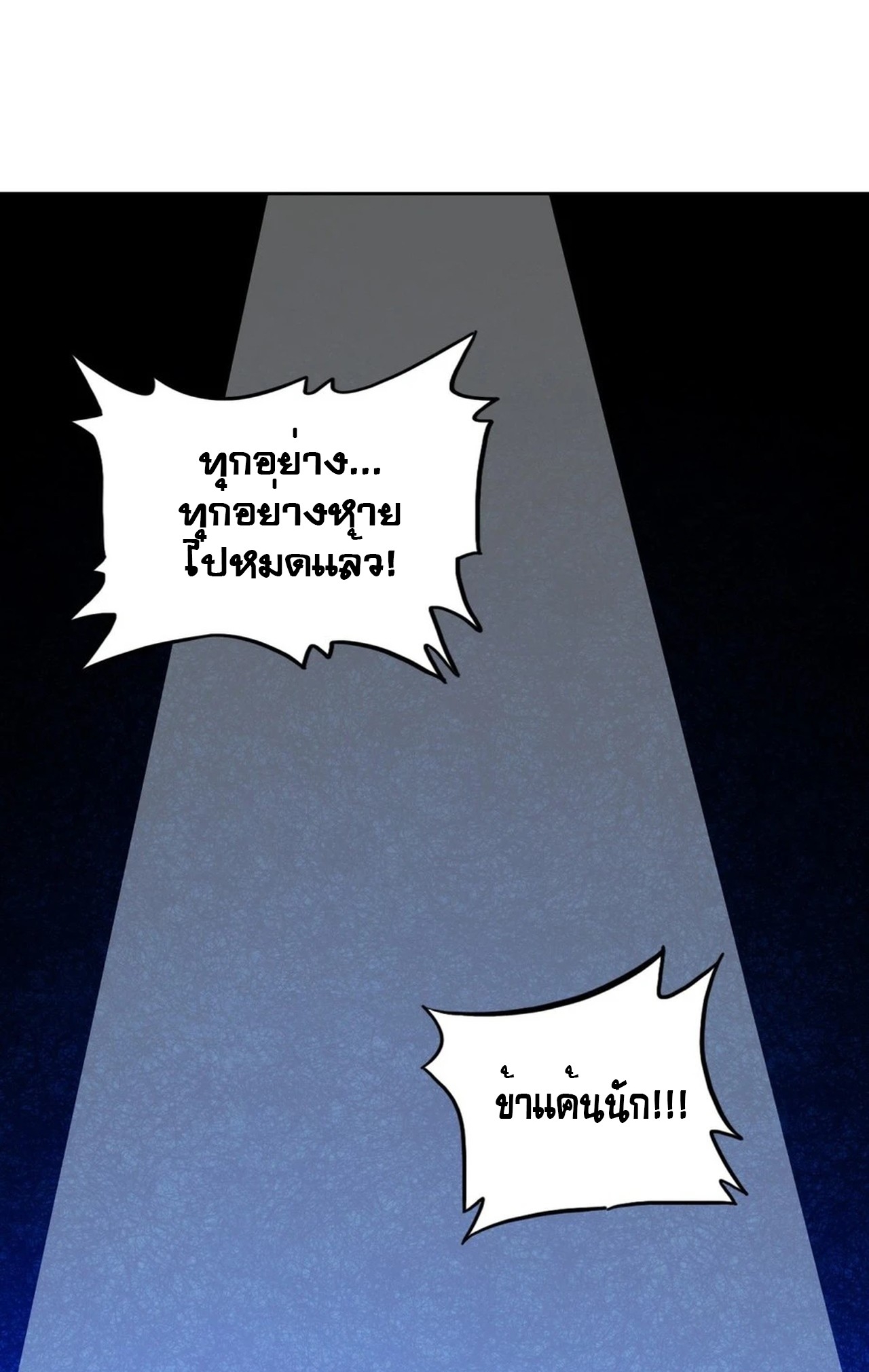 จอมมารอย่างข้ากลายเป็นขยะหลังโดนทัณฑ์สวรรค์ ตอนที่ 2 หน้า 45