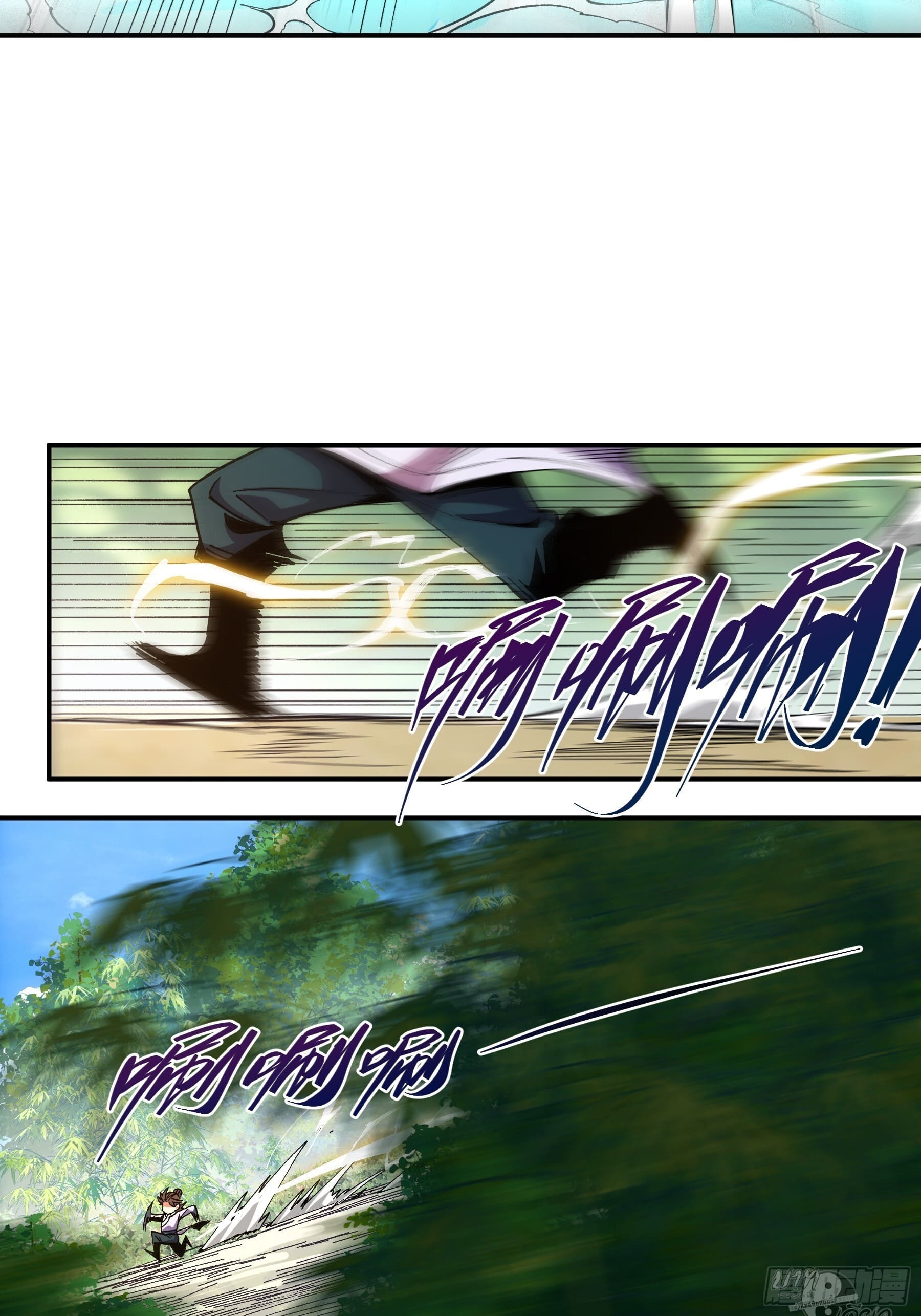 หาญท้าชะตาฟ้า ปริศนายุทธจักร ตอนที่ 9 หน้า 52