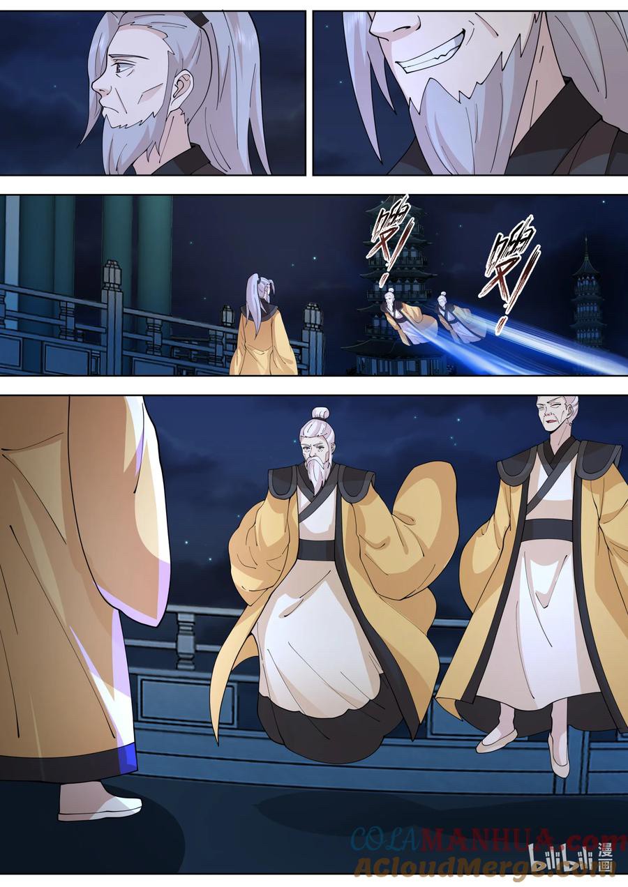 เทพสายฟ้า ราชาสงคราม ตอนที่ 766 หน้า 6