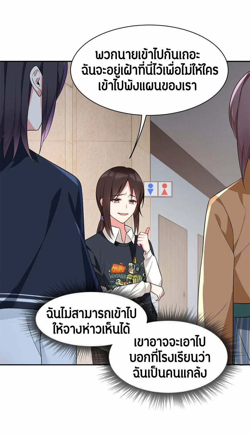 i eat soft rice in another world ตอนที่ 23 หน้า 9