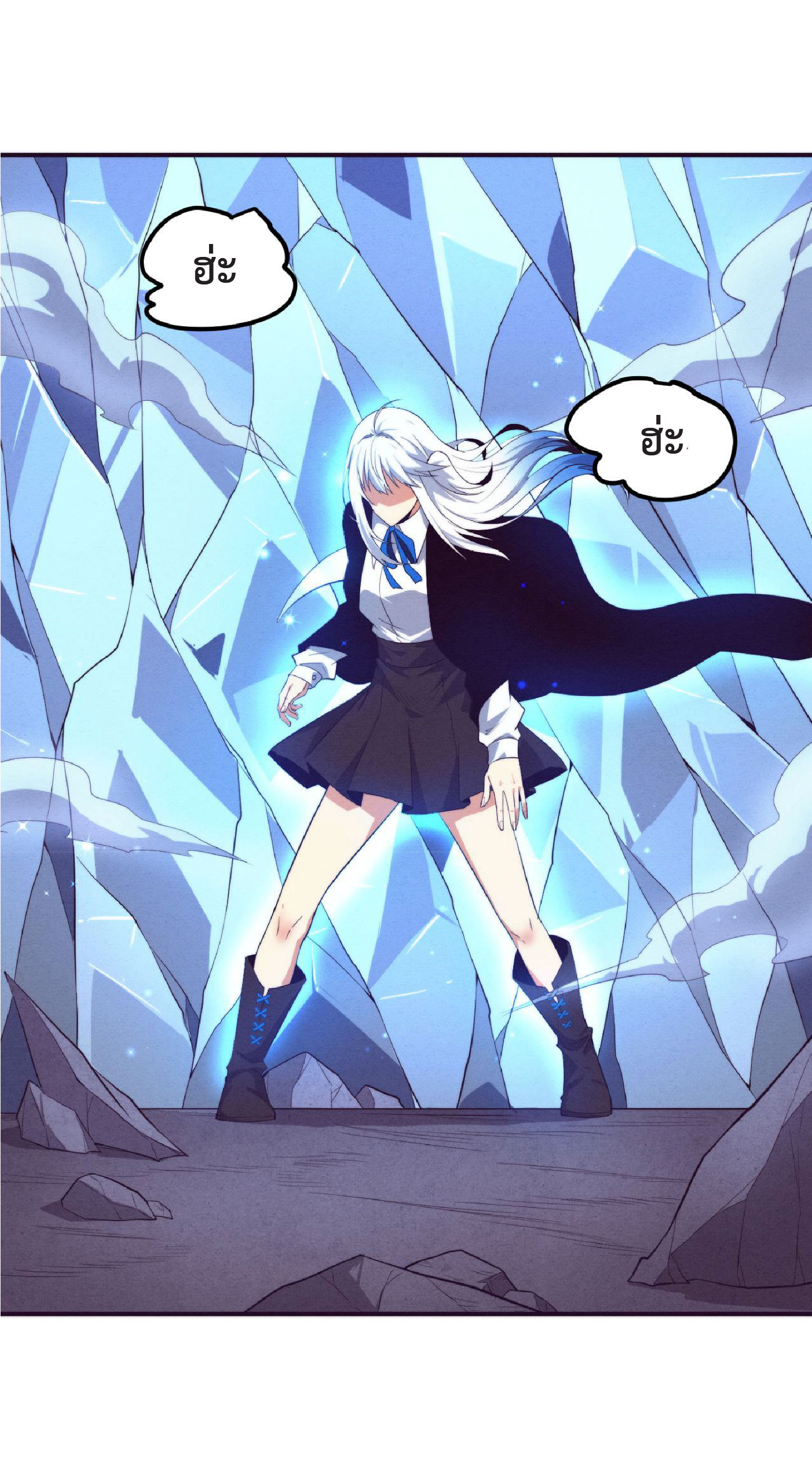 the frenzy of evolution การวิวัฒนาการที่บ้าคลั่ง ตอนที่ 74 หน้า 43