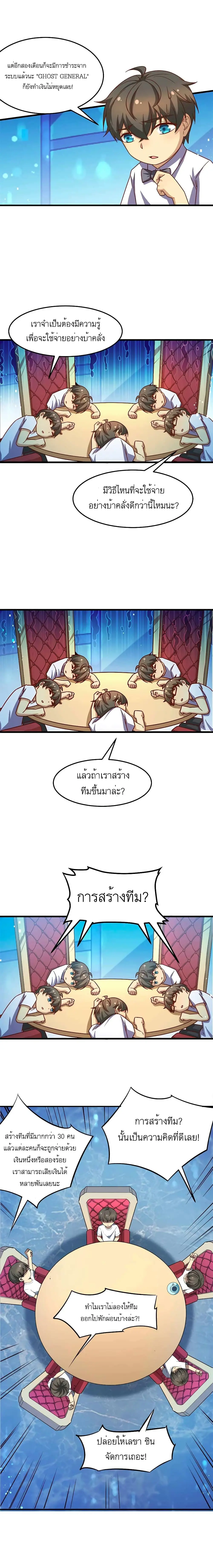 ขาดทุนเพื่อเป็นเศรษฐี - Losing Money To Be A Tycoon ตอนที่ 17 หน้า 13