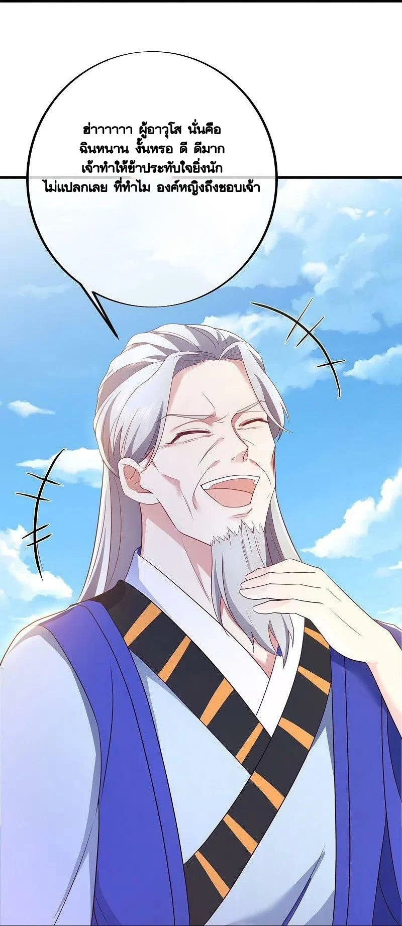 peerless battle spirit ตอนที่ 486 หน้า 26