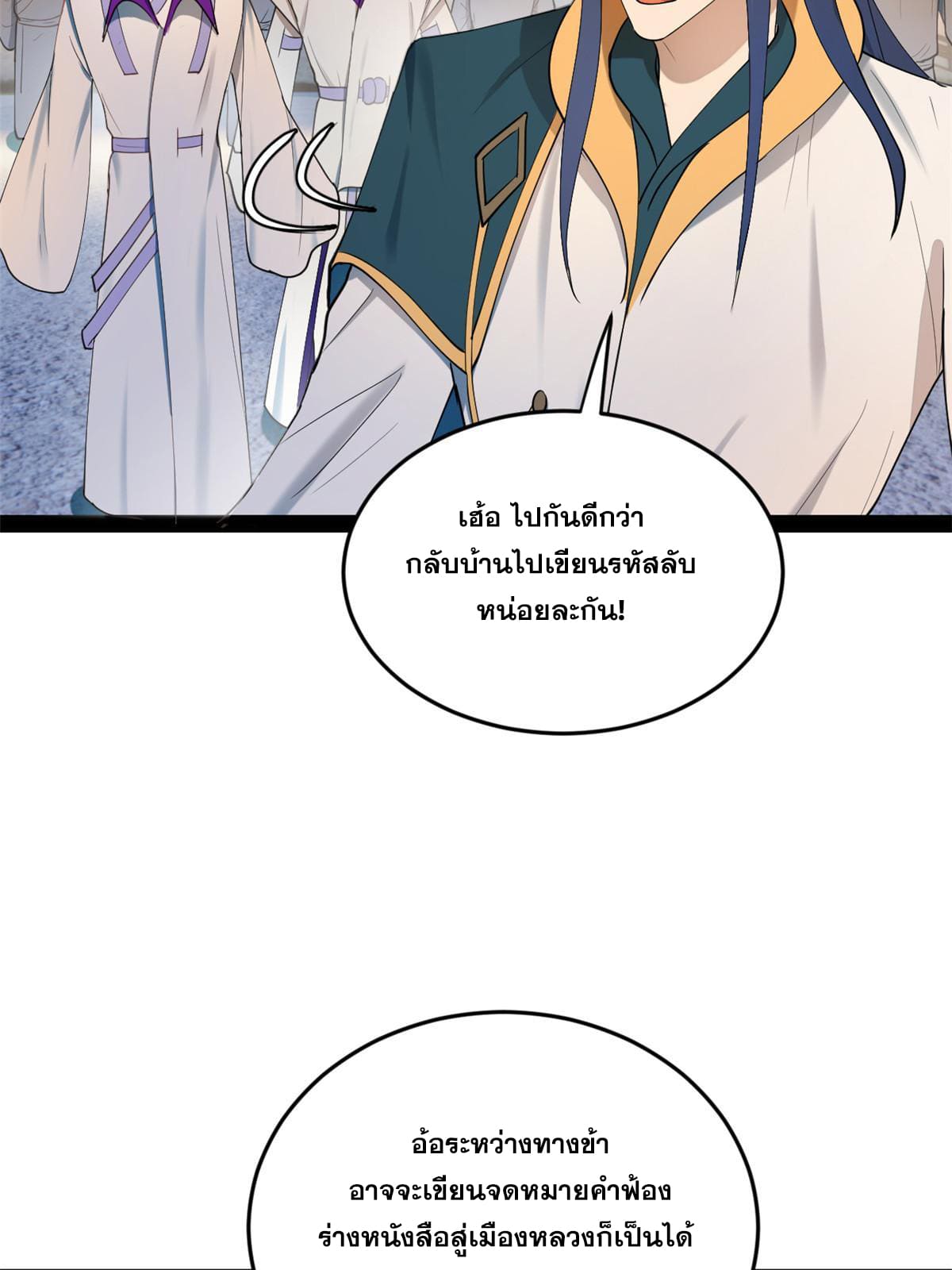 ลูกเขยที่แกร่งสุดในปฐพี (ทันจีน) ตอนที่ 64 หน้า 31