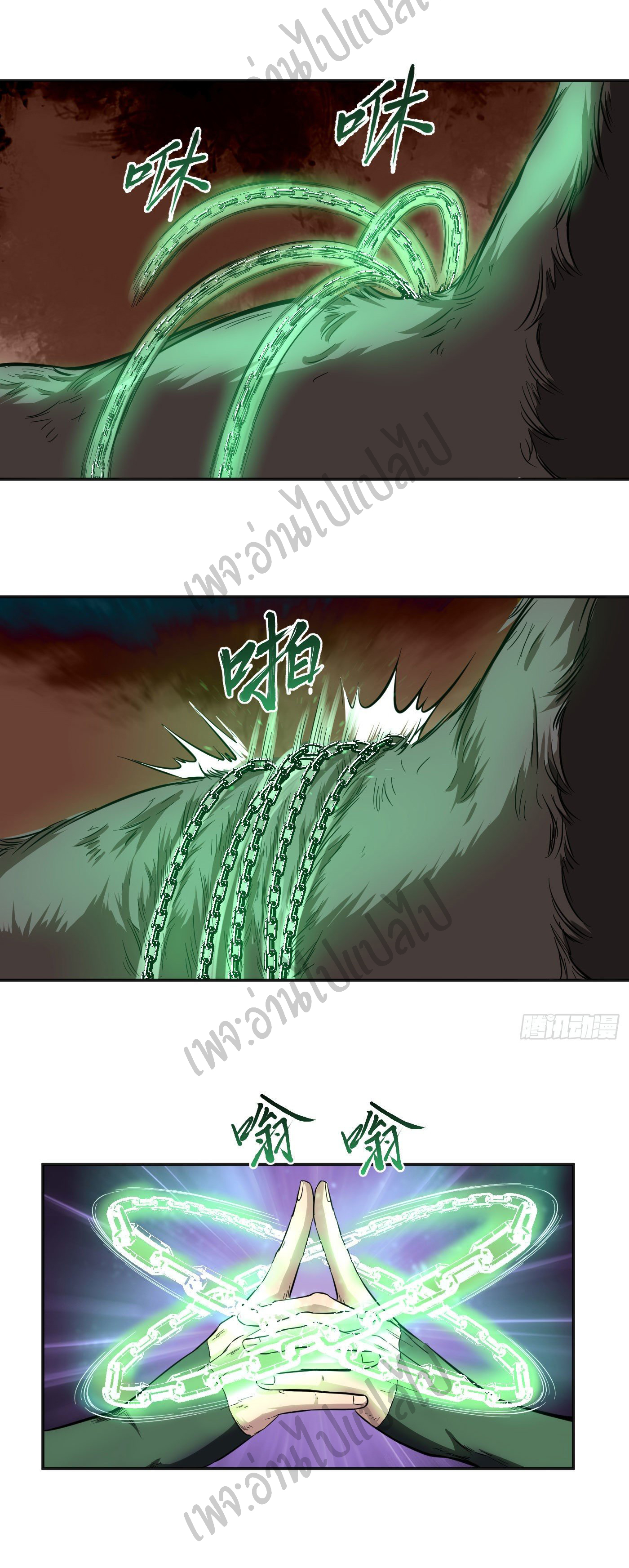 Valkyrie Supreme ตอนที่ 21 หน้า 18