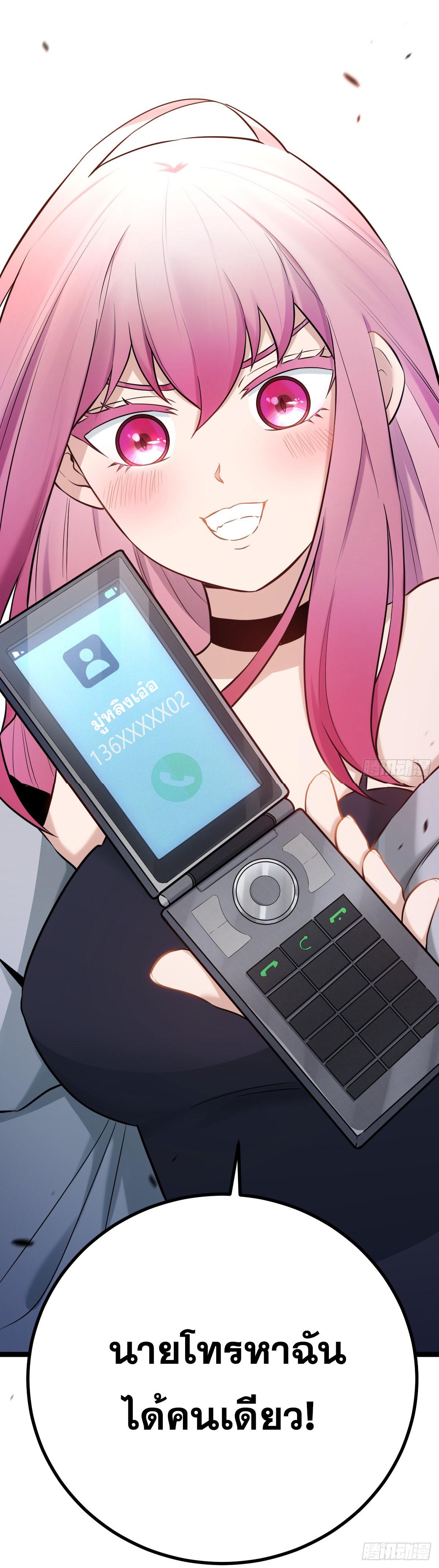 ปรมาจารย์สวรรค์ ตอนที่ 5 หน้า 32