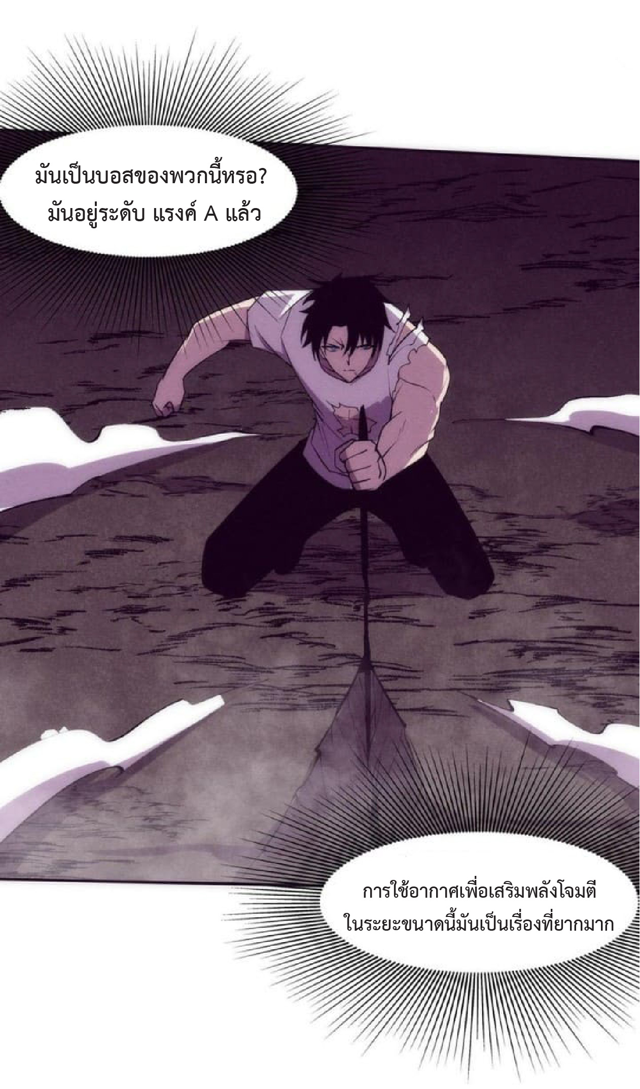 the frenzy of evolution การวิวัฒนาการที่บ้าคลั่ง ตอนที่ 114 หน้า 40