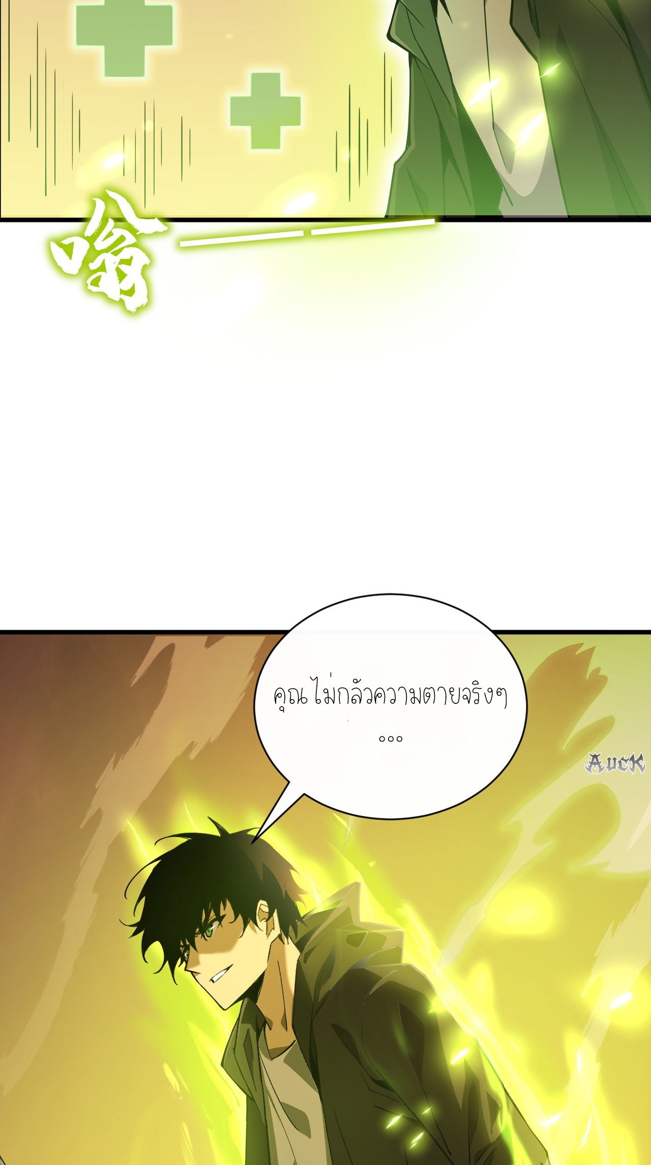 เจ้าแห่งกงล้อแห่งโชคชะตา ตอนที่ 5 หน้า 17