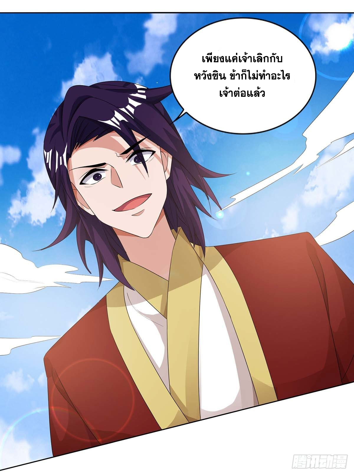 จักรพรรดิ 80,000 ปี ตอนที่ 32 หน้า 14